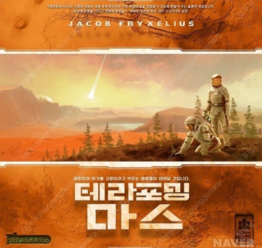 베스트게임 5위 테라포밍 마스