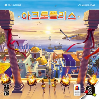 베스트게임 9위 아크로 폴리스