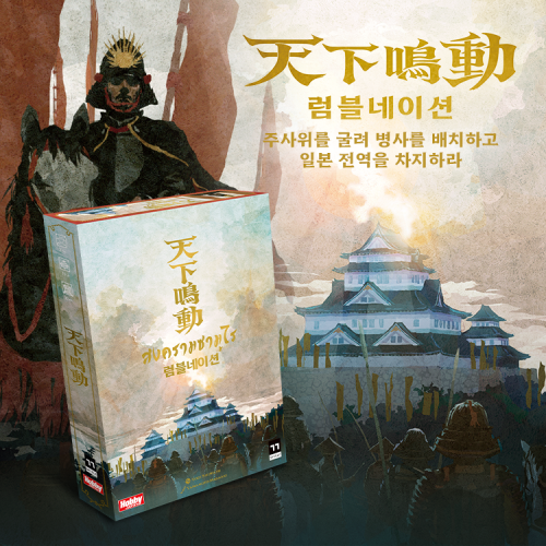 럼블네이션 광고배너