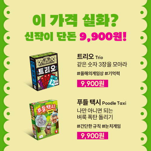 신작할인 광고배너