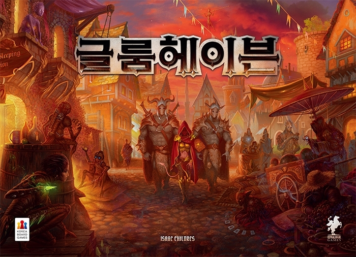 보드게임 사진