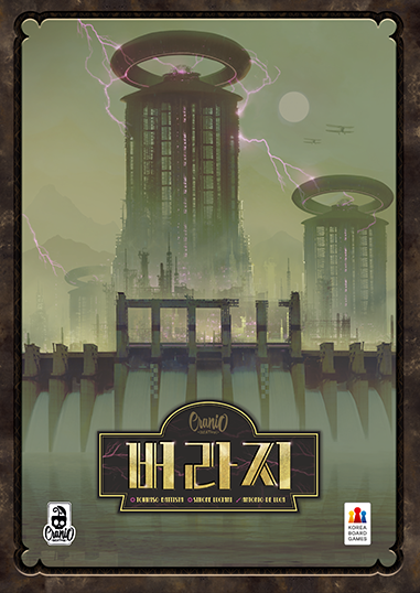 보드게임 사진