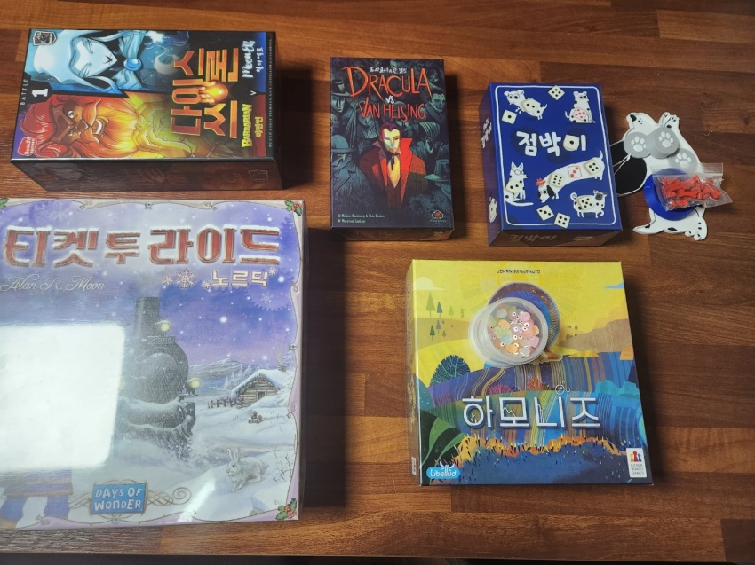 보드게임 점박이 사진
