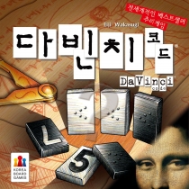 보드게임 다빈치코드 사진