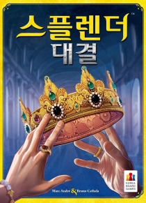보드게임 스플랜더 대결 사진